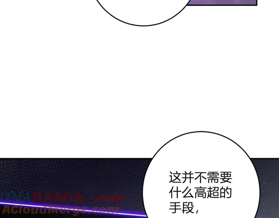 第67话 被深渊接纳的圣枪 第101页