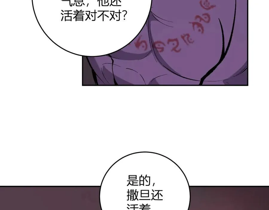 第67话 被深渊接纳的圣枪 第108页