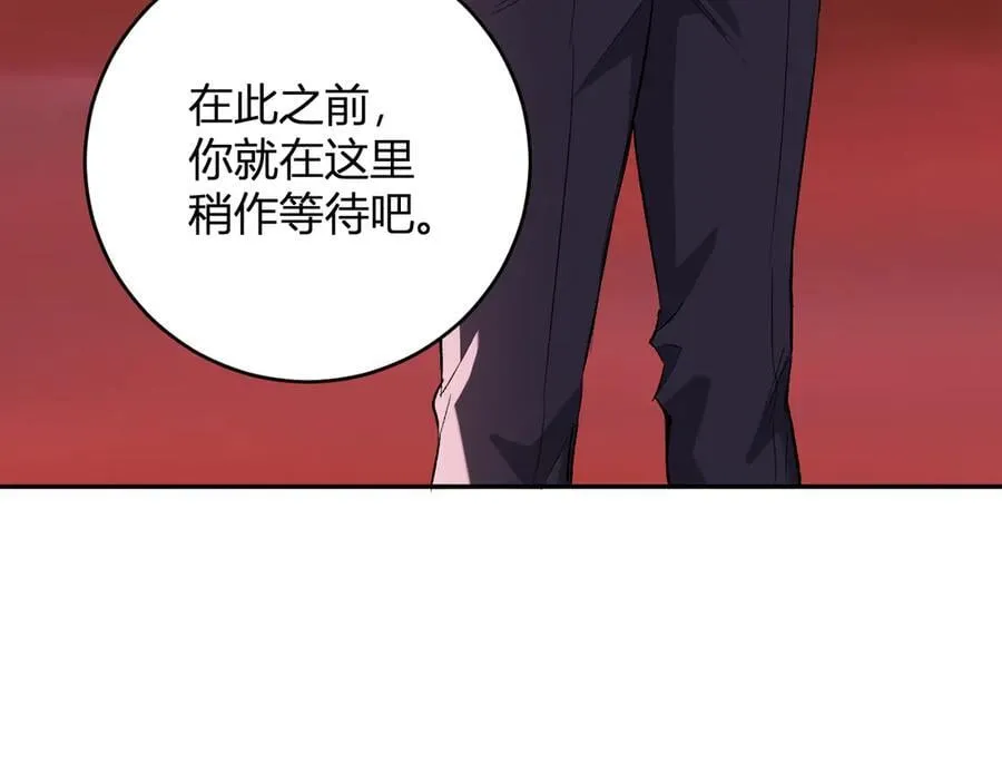 第67话 被深渊接纳的圣枪 第111页