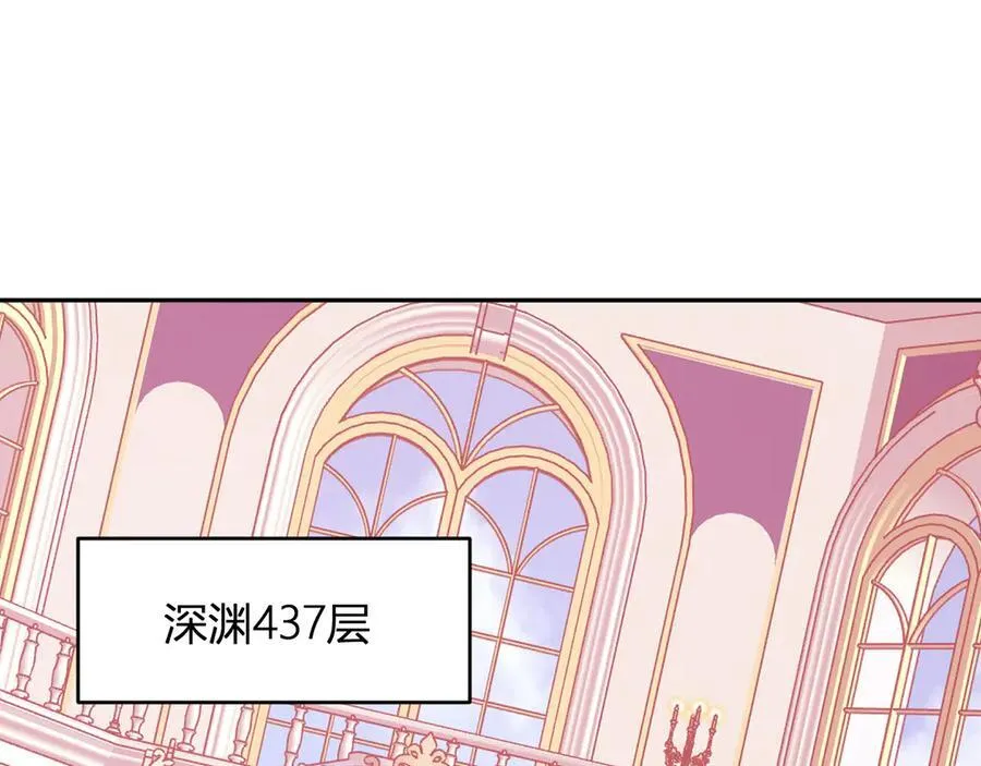 第67话 被深渊接纳的圣枪 第112页