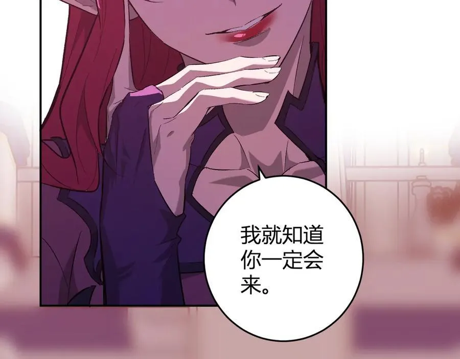 第67话 被深渊接纳的圣枪 第116页