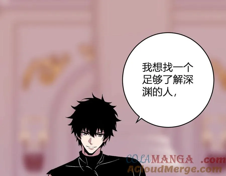 第67话 被深渊接纳的圣枪 第117页