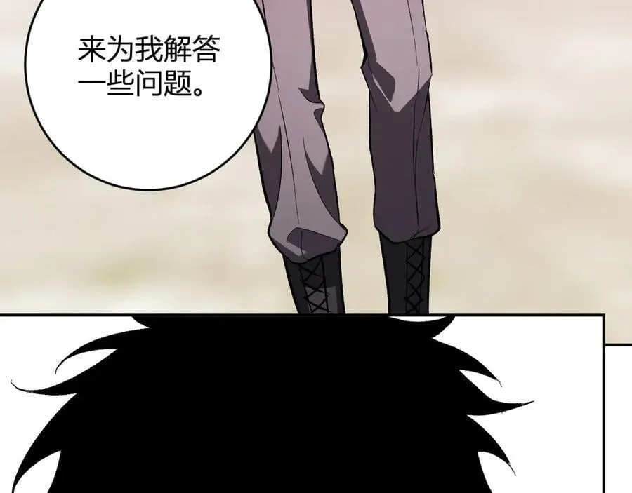 第67话 被深渊接纳的圣枪 第119页