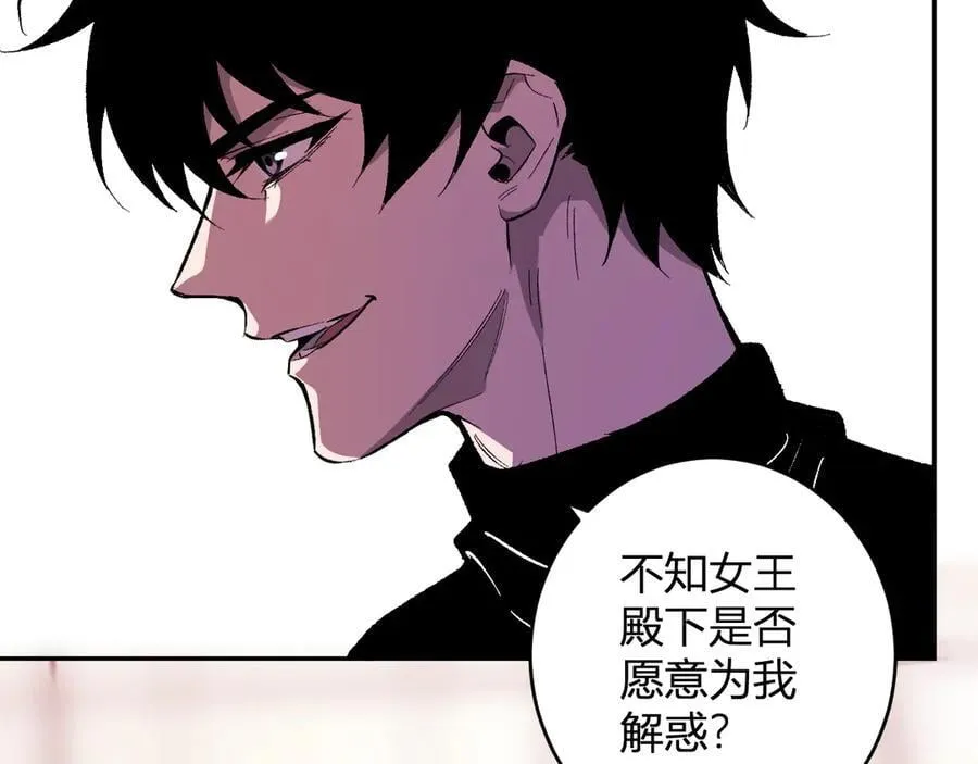 第67话 被深渊接纳的圣枪 第120页