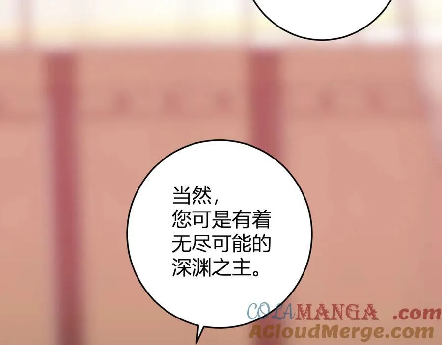 第67话 被深渊接纳的圣枪 第121页