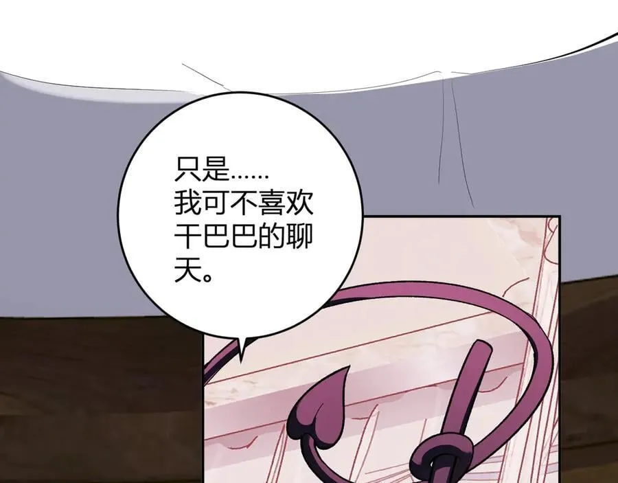 第67话 被深渊接纳的圣枪 第124页