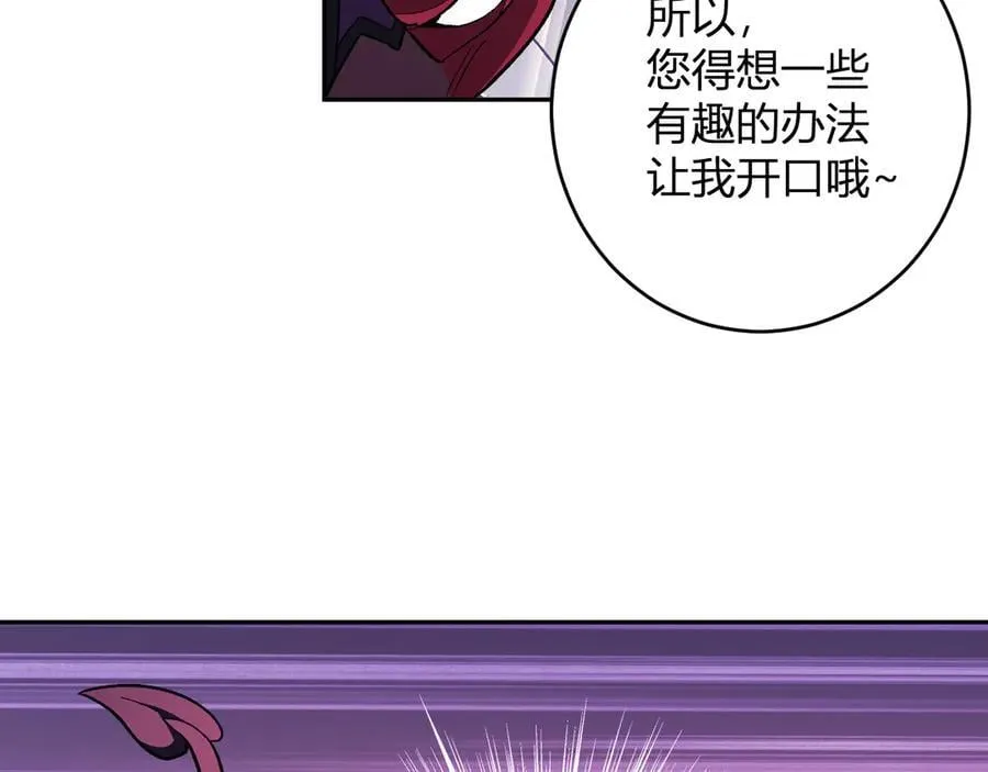第67话 被深渊接纳的圣枪 第126页