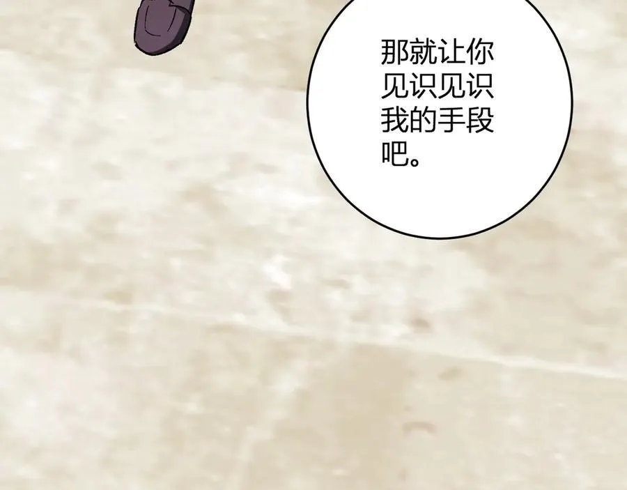 第67话 被深渊接纳的圣枪 第131页