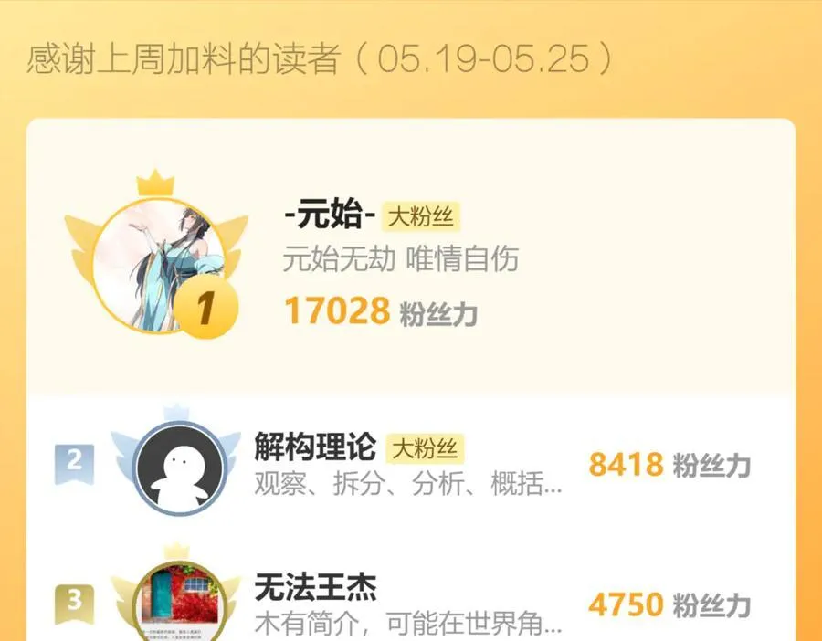 第67话 被深渊接纳的圣枪 第134页