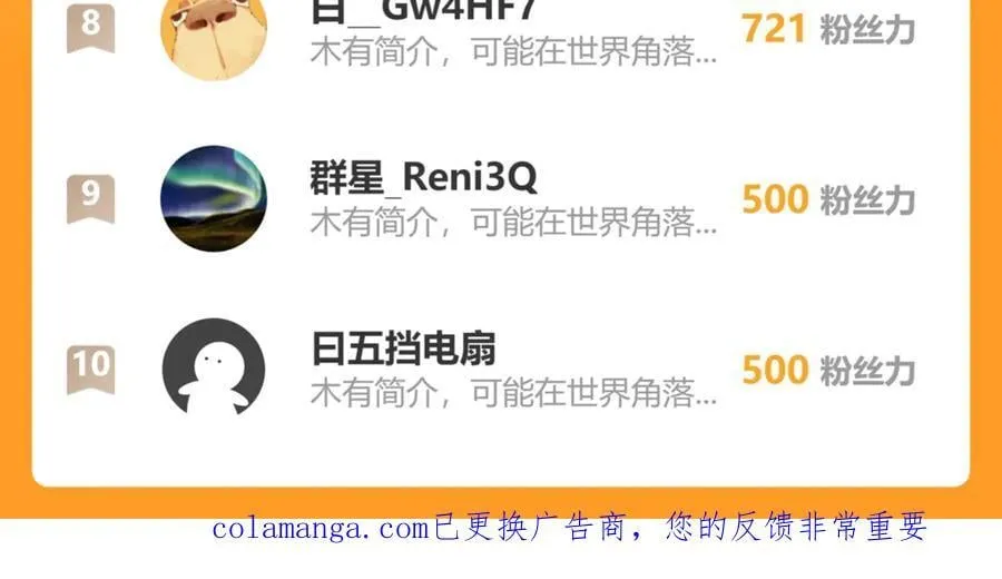第67话 被深渊接纳的圣枪 第136页