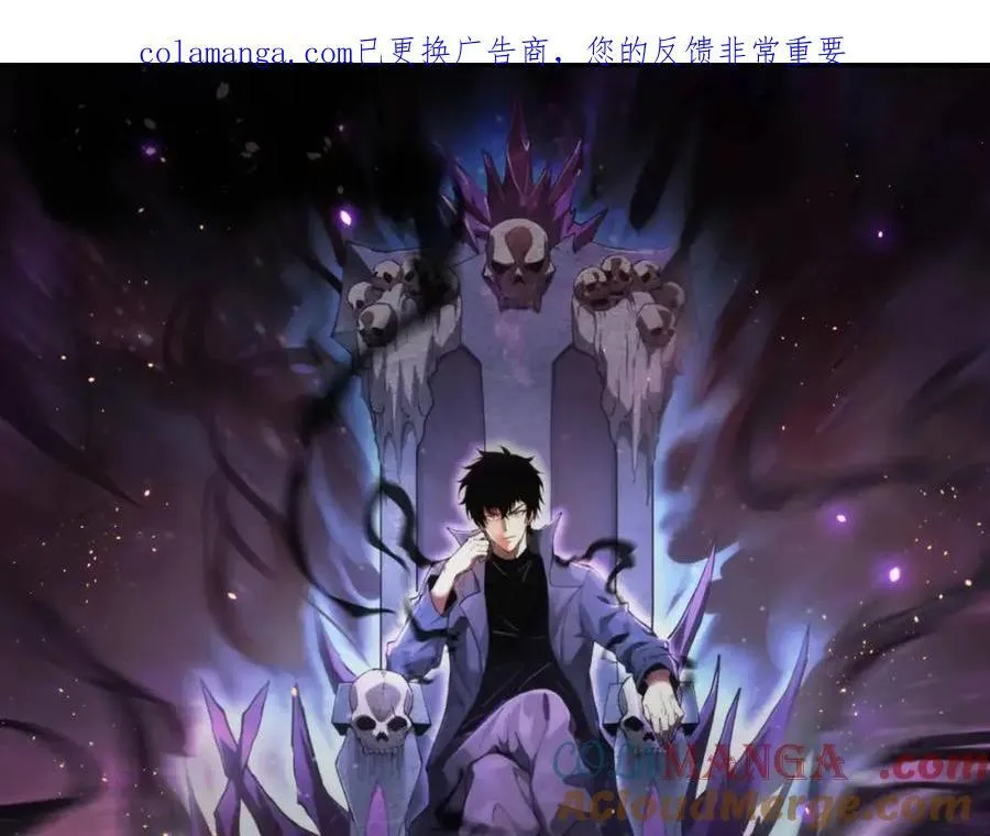 第68话 鬼王陨落 第1页