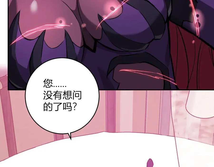 第68话 鬼王陨落 第6页