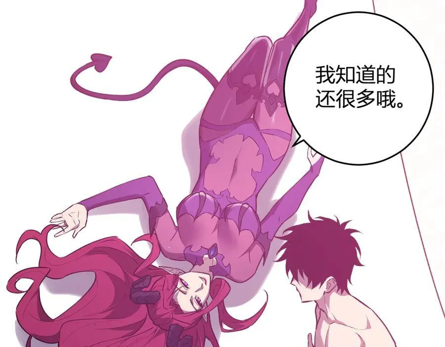 第68话 鬼王陨落 第7页