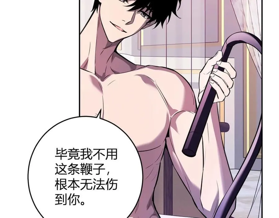 第68话 鬼王陨落 第10页