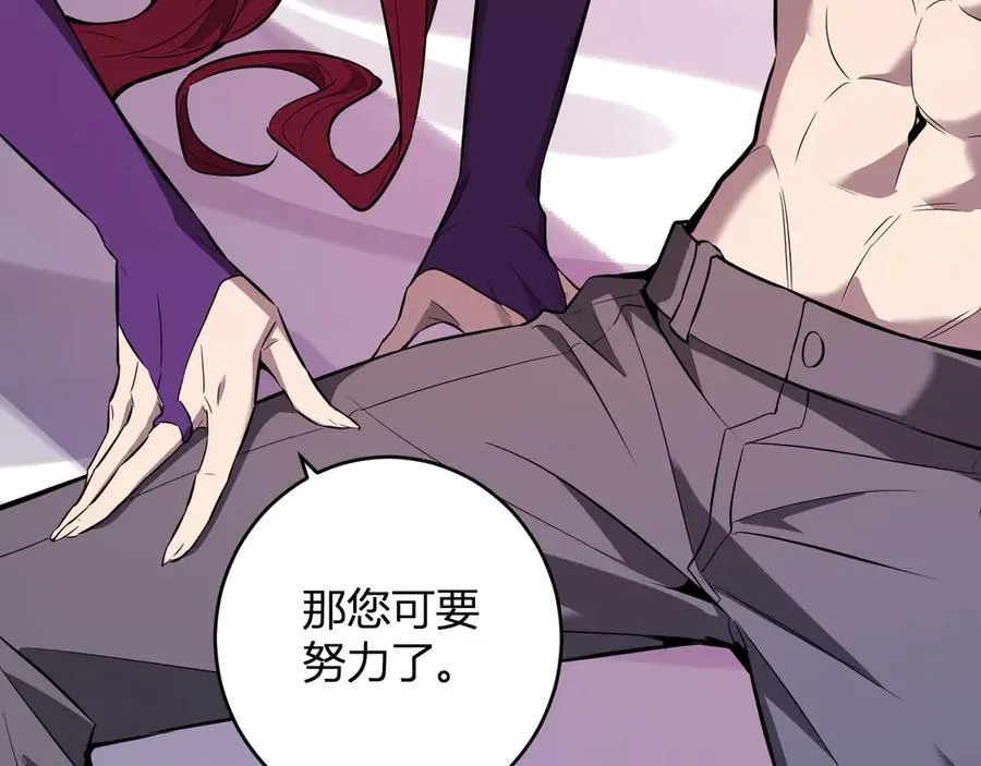 第68话 鬼王陨落 第12页