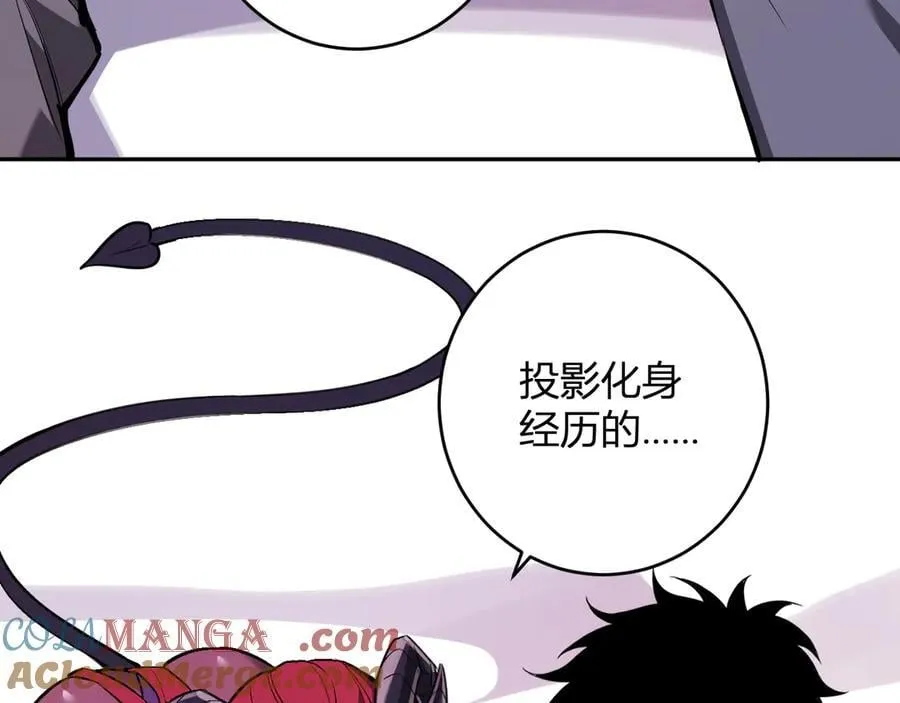 第68话 鬼王陨落 第13页