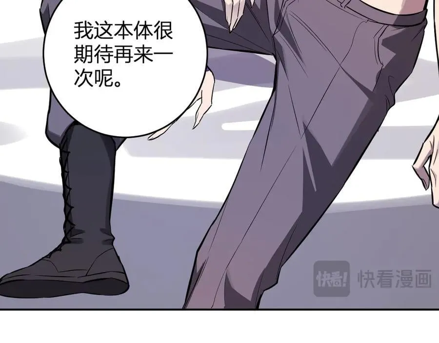 第68话 鬼王陨落 第15页
