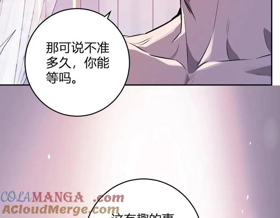 第68话 鬼王陨落 第17页