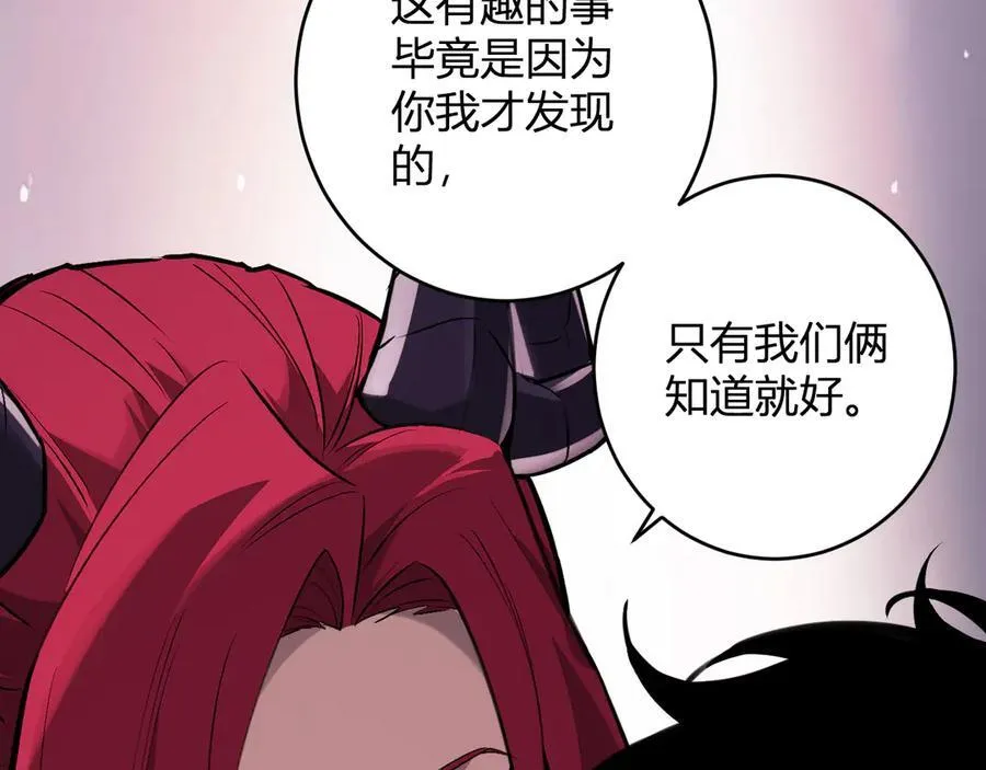 第68话 鬼王陨落 第18页
