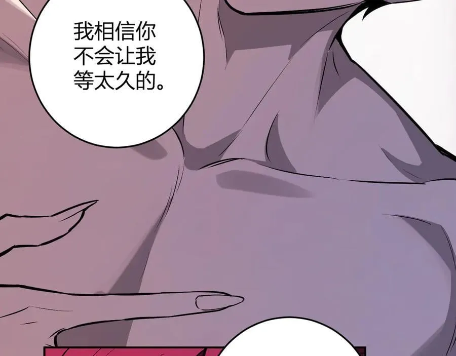 第68话 鬼王陨落 第20页