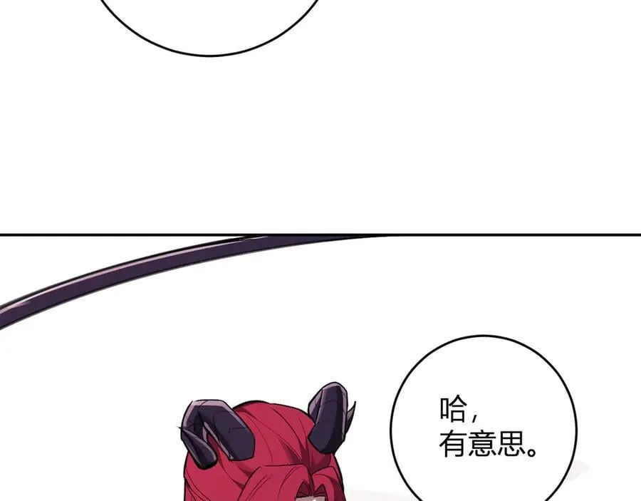 第68话 鬼王陨落 第23页