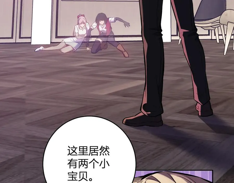 第68话 鬼王陨落 第30页