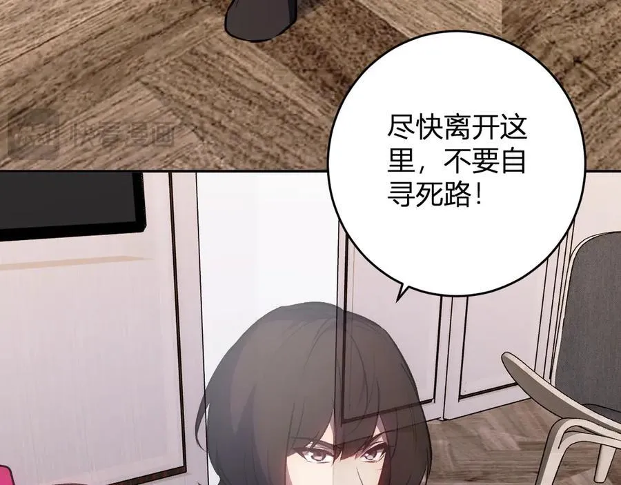 第68话 鬼王陨落 第35页