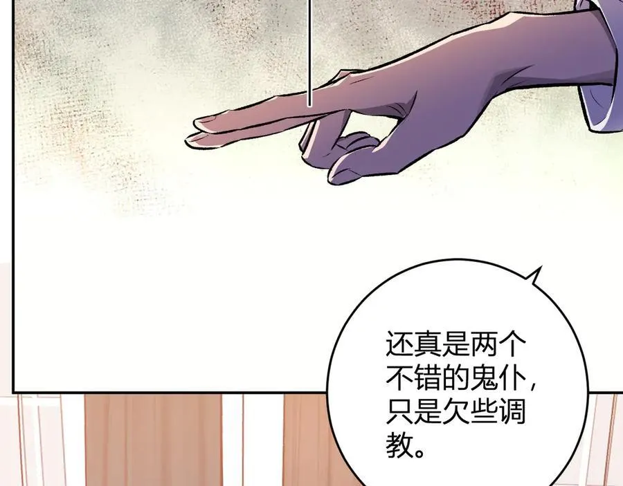 第68话 鬼王陨落 第38页