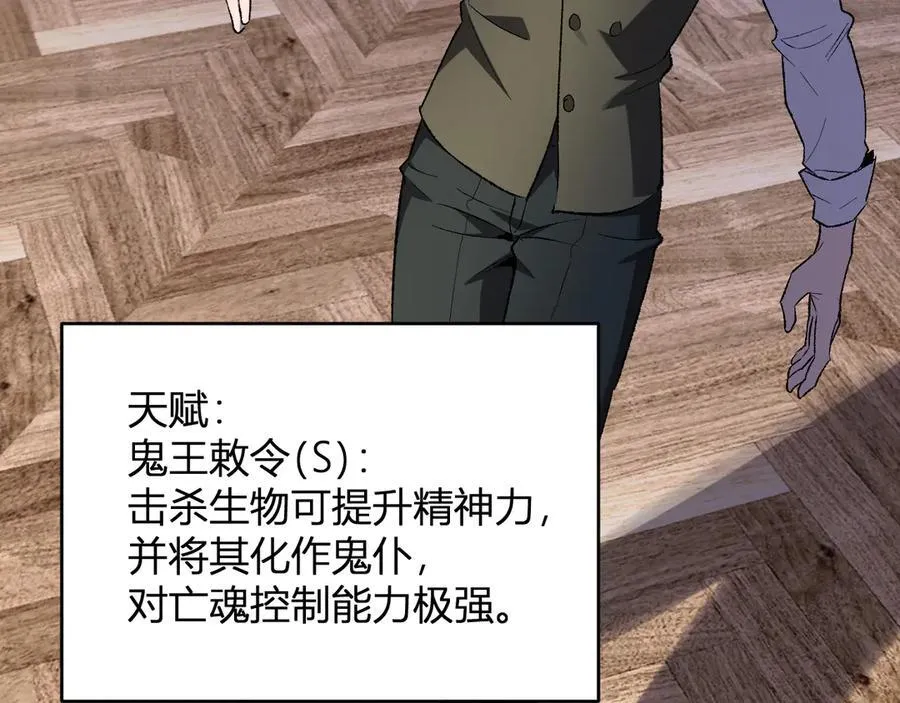 第68话 鬼王陨落 第40页