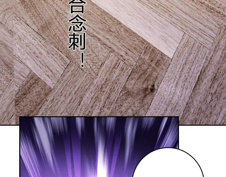 第68话 鬼王陨落 第44页