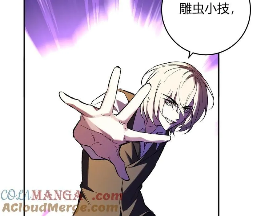 第68话 鬼王陨落 第45页