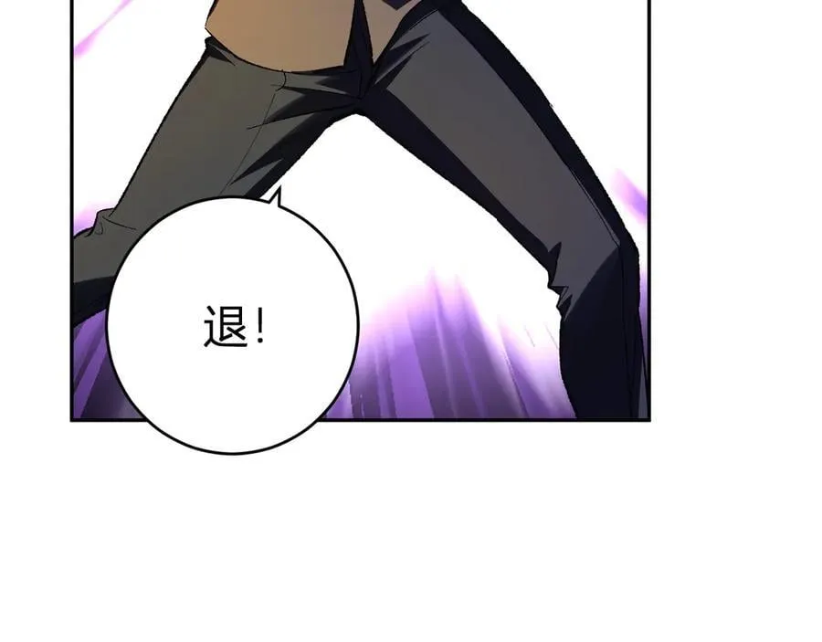 第68话 鬼王陨落 第46页
