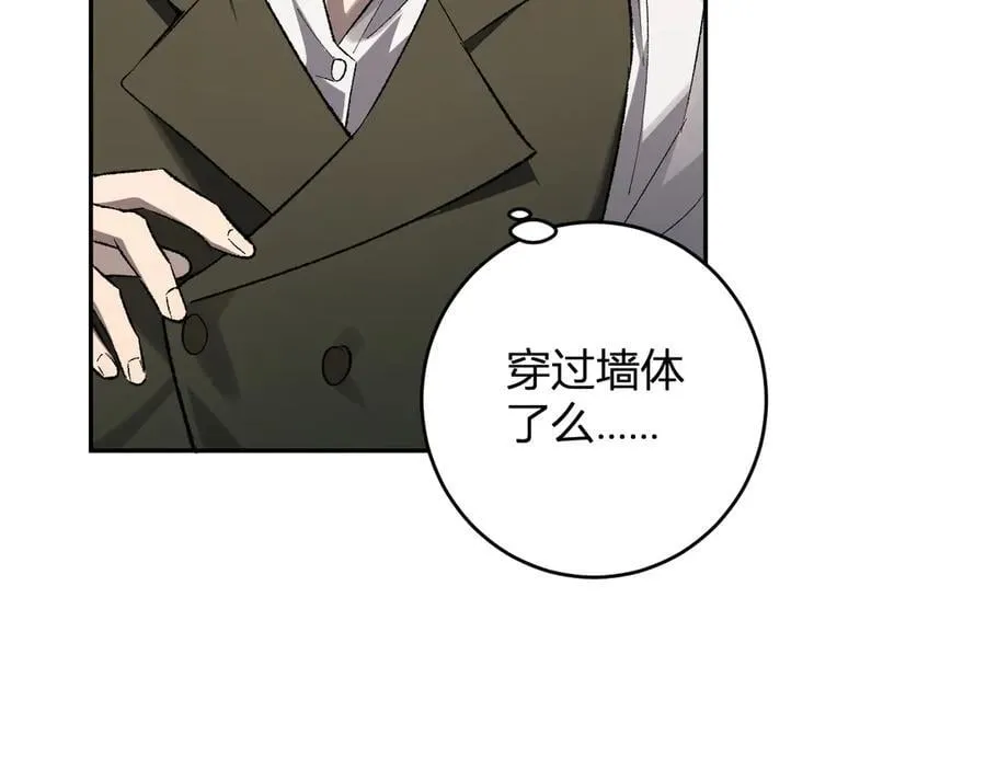 第68话 鬼王陨落 第51页