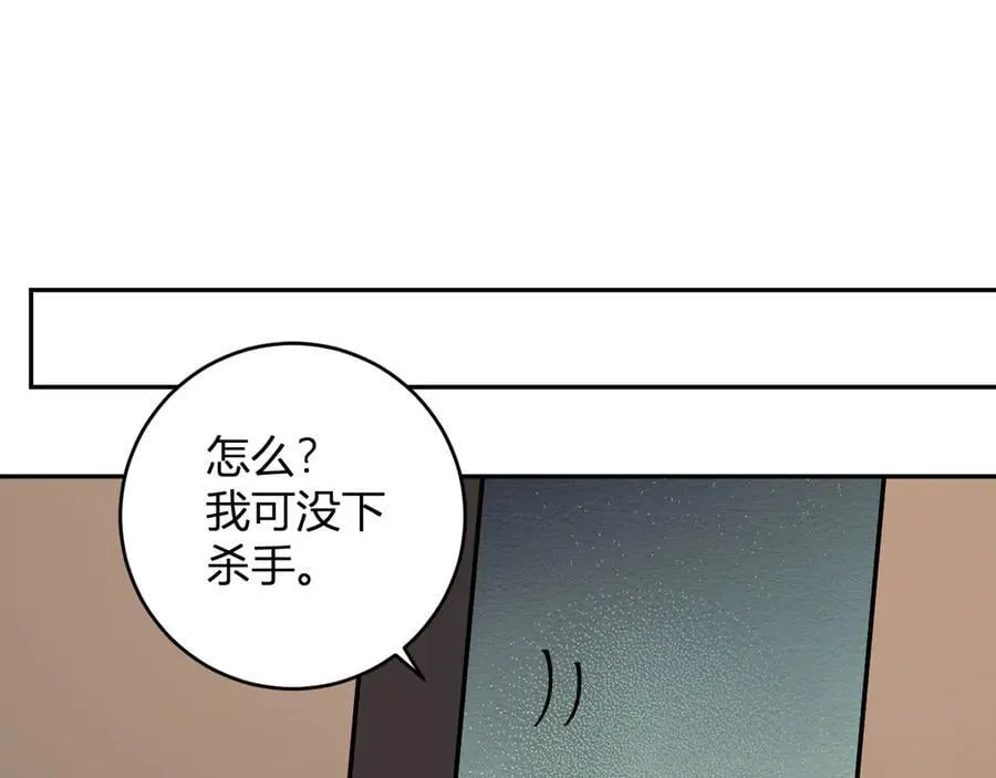 第68话 鬼王陨落 第52页