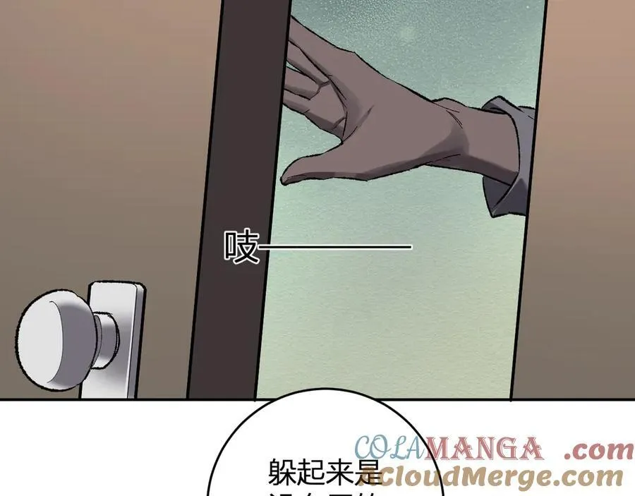 第68话 鬼王陨落 第53页