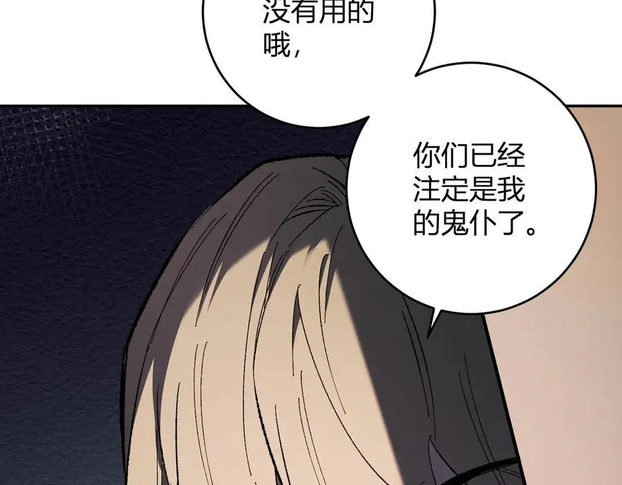 第68话 鬼王陨落 第54页