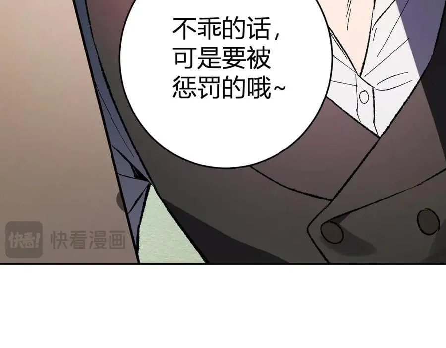 第68话 鬼王陨落 第56页