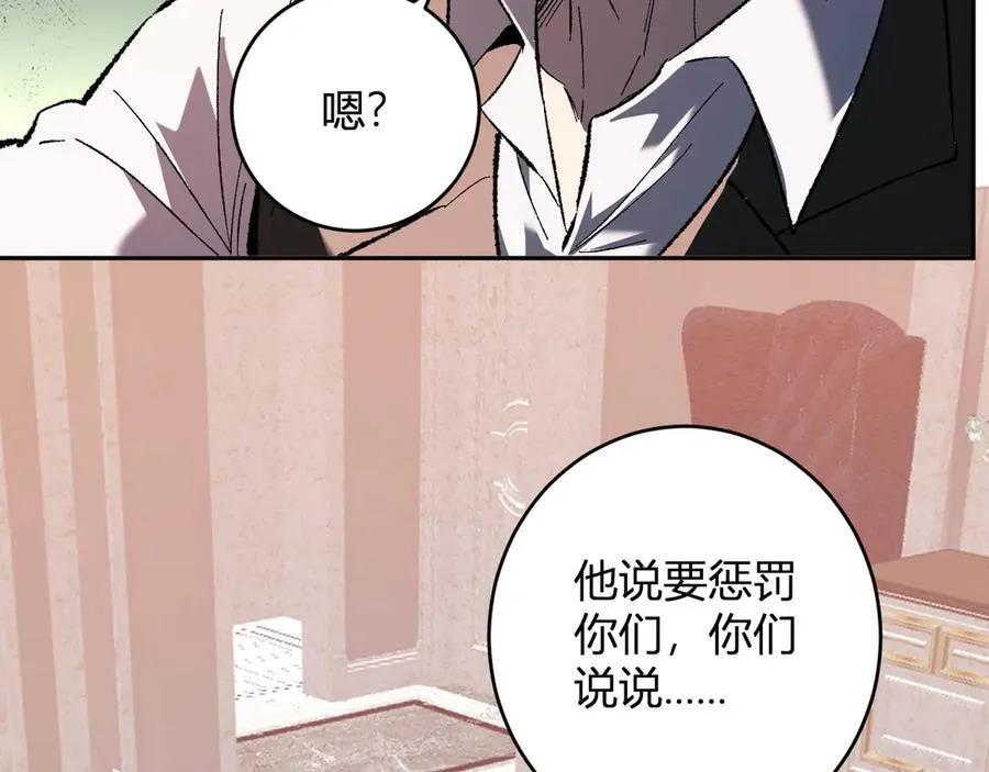 第68话 鬼王陨落 第58页