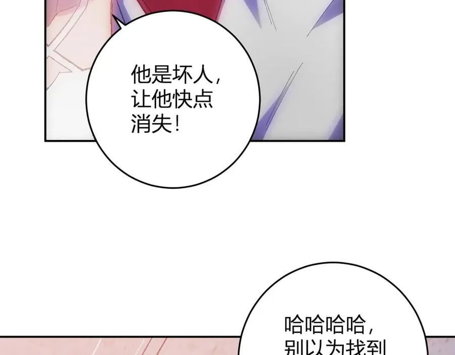 第68话 鬼王陨落 第63页