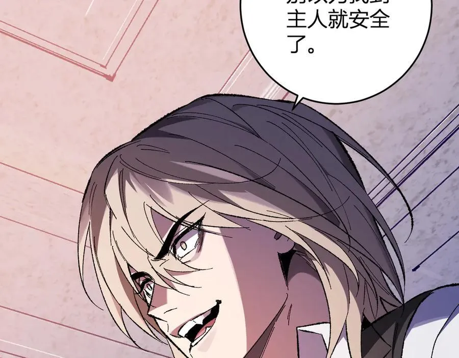 第68话 鬼王陨落 第64页