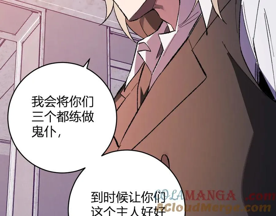 第68话 鬼王陨落 第65页
