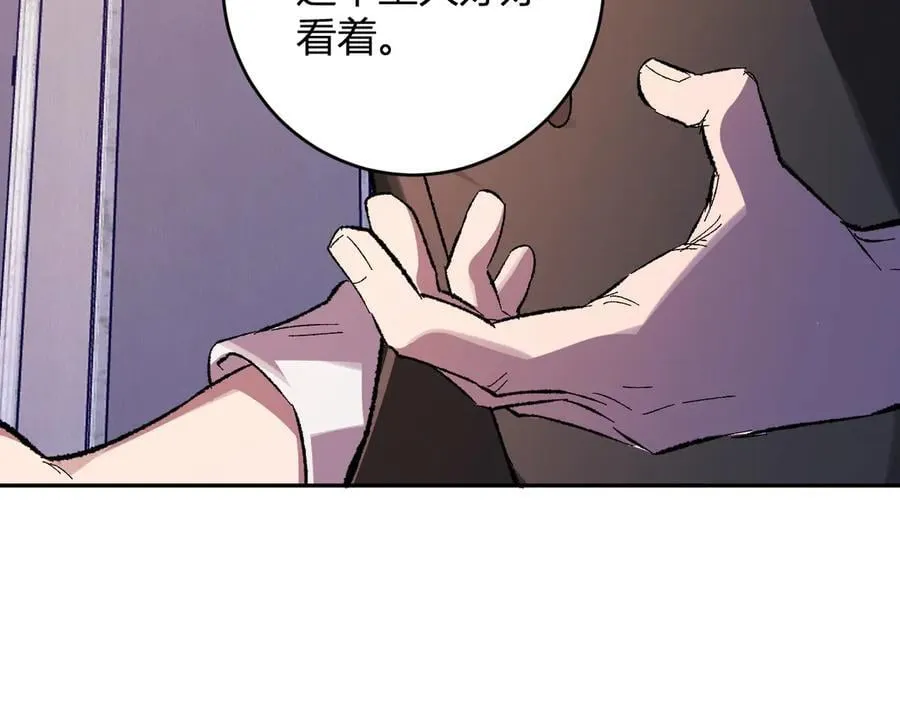 第68话 鬼王陨落 第66页