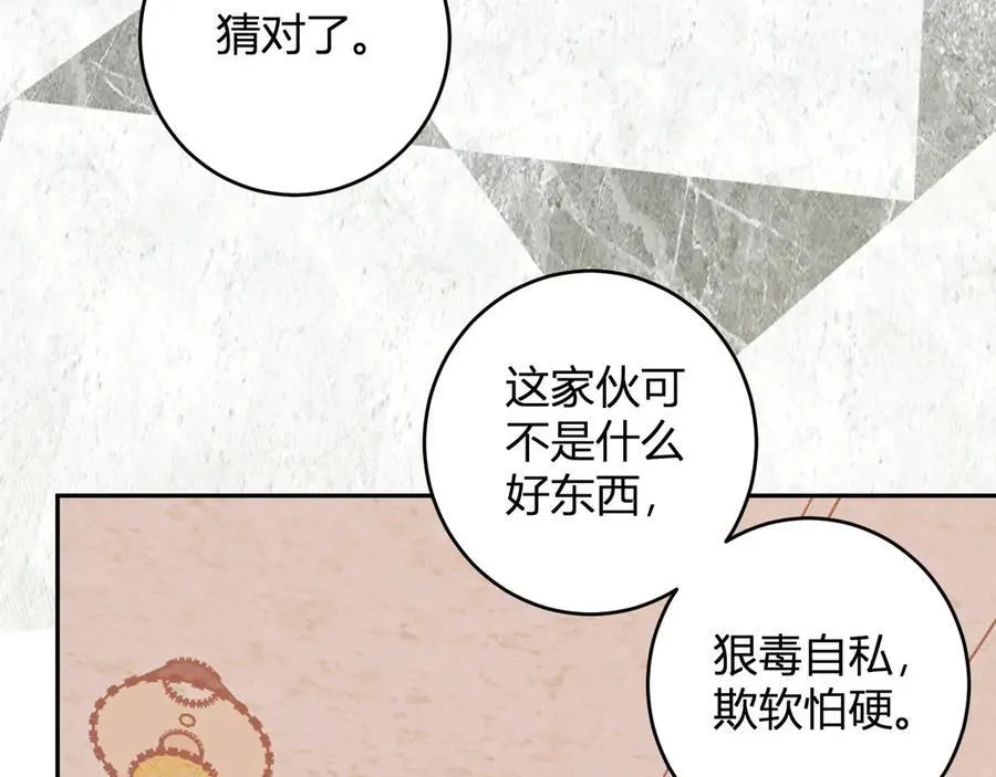 第68话 鬼王陨落 第78页