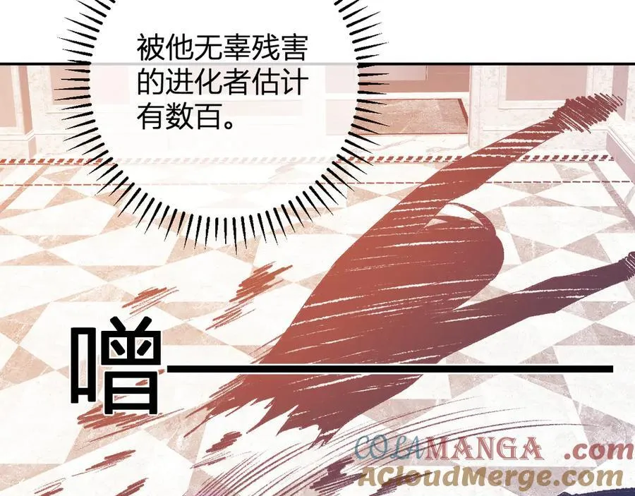 第68话 鬼王陨落 第81页