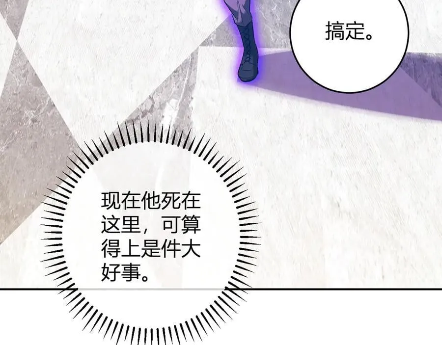 第68话 鬼王陨落 第83页