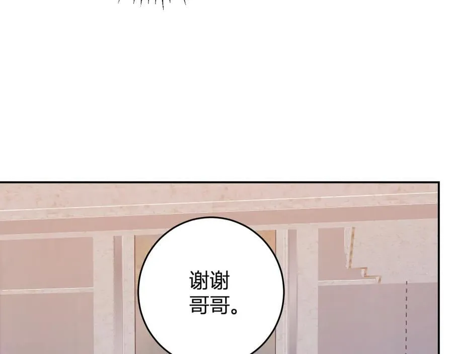 第68话 鬼王陨落 第84页