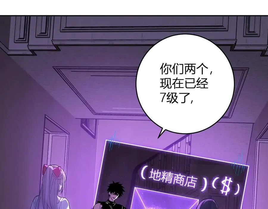 第68话 鬼王陨落 第88页
