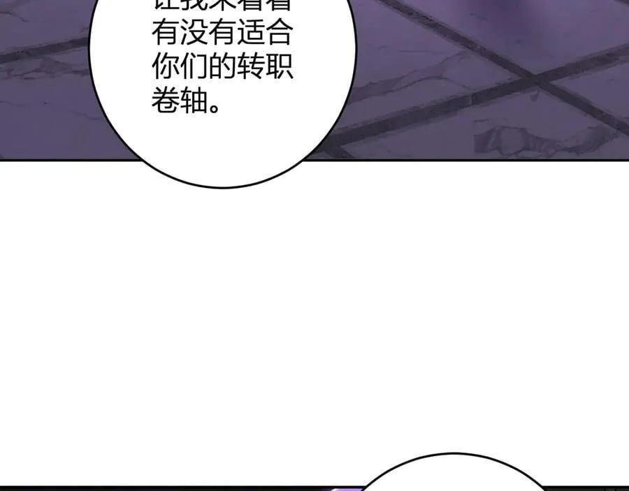 第68话 鬼王陨落 第90页