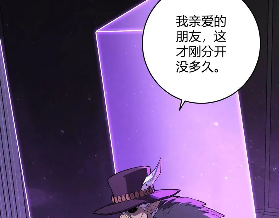 第68话 鬼王陨落 第91页