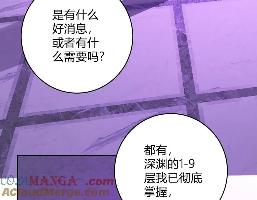 第68话 鬼王陨落 第93页